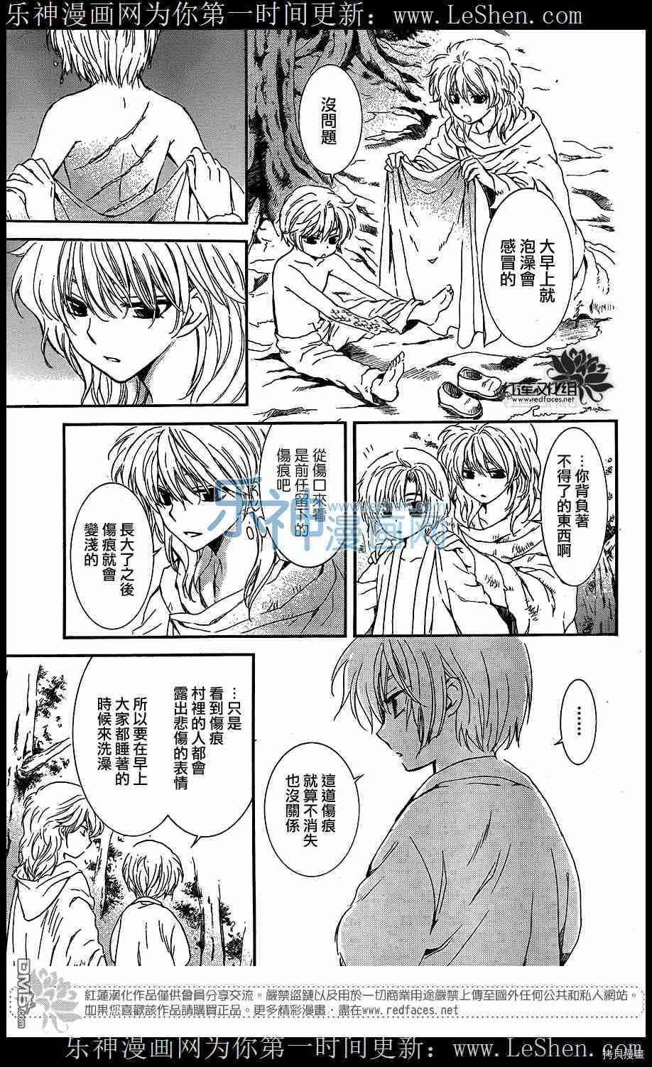 晨曦公主[拷贝漫画]韩漫全集-第105话无删减无遮挡章节图片 