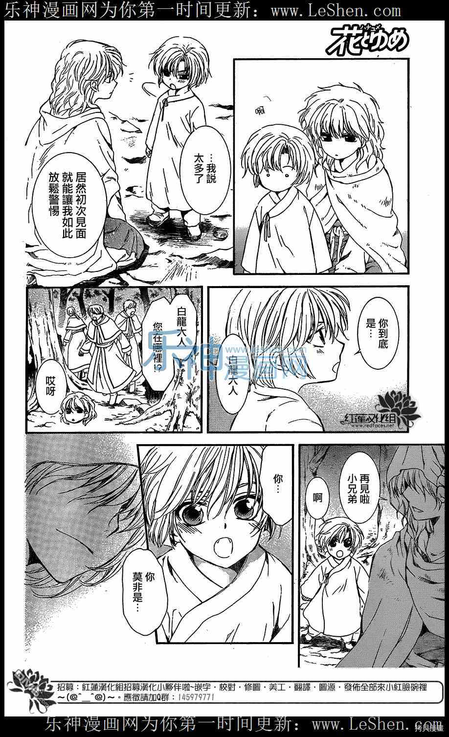 晨曦公主[拷贝漫画]韩漫全集-第105话无删减无遮挡章节图片 