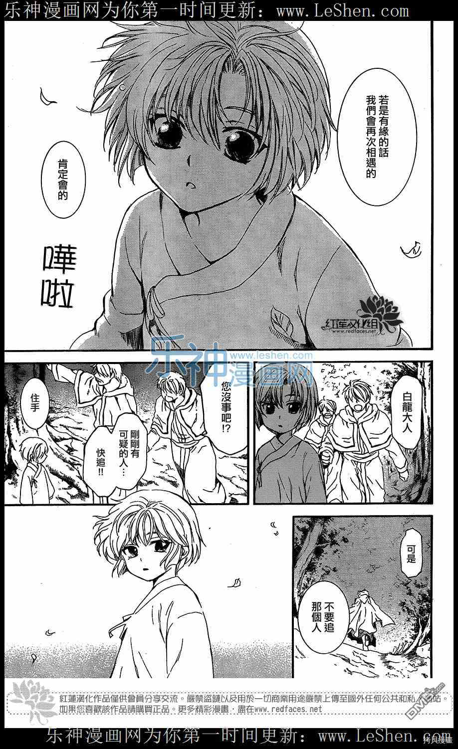 晨曦公主[拷贝漫画]韩漫全集-第105话无删减无遮挡章节图片 