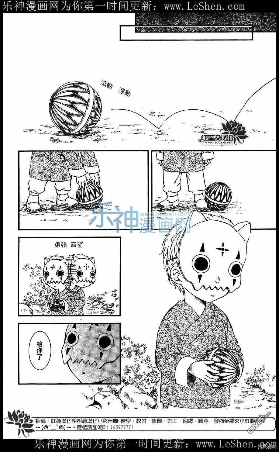 晨曦公主[拷贝漫画]韩漫全集-第105话无删减无遮挡章节图片 