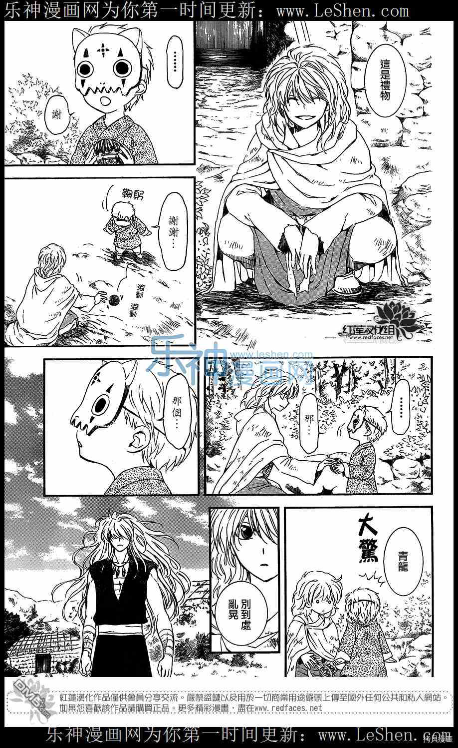 晨曦公主[拷贝漫画]韩漫全集-第105话无删减无遮挡章节图片 