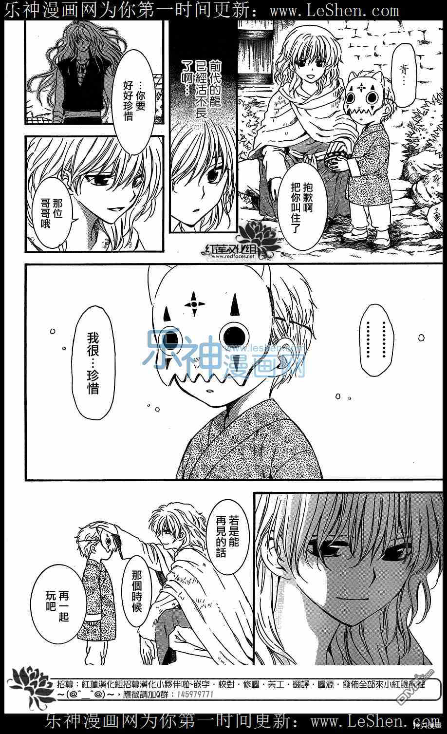 晨曦公主[拷贝漫画]韩漫全集-第105话无删减无遮挡章节图片 