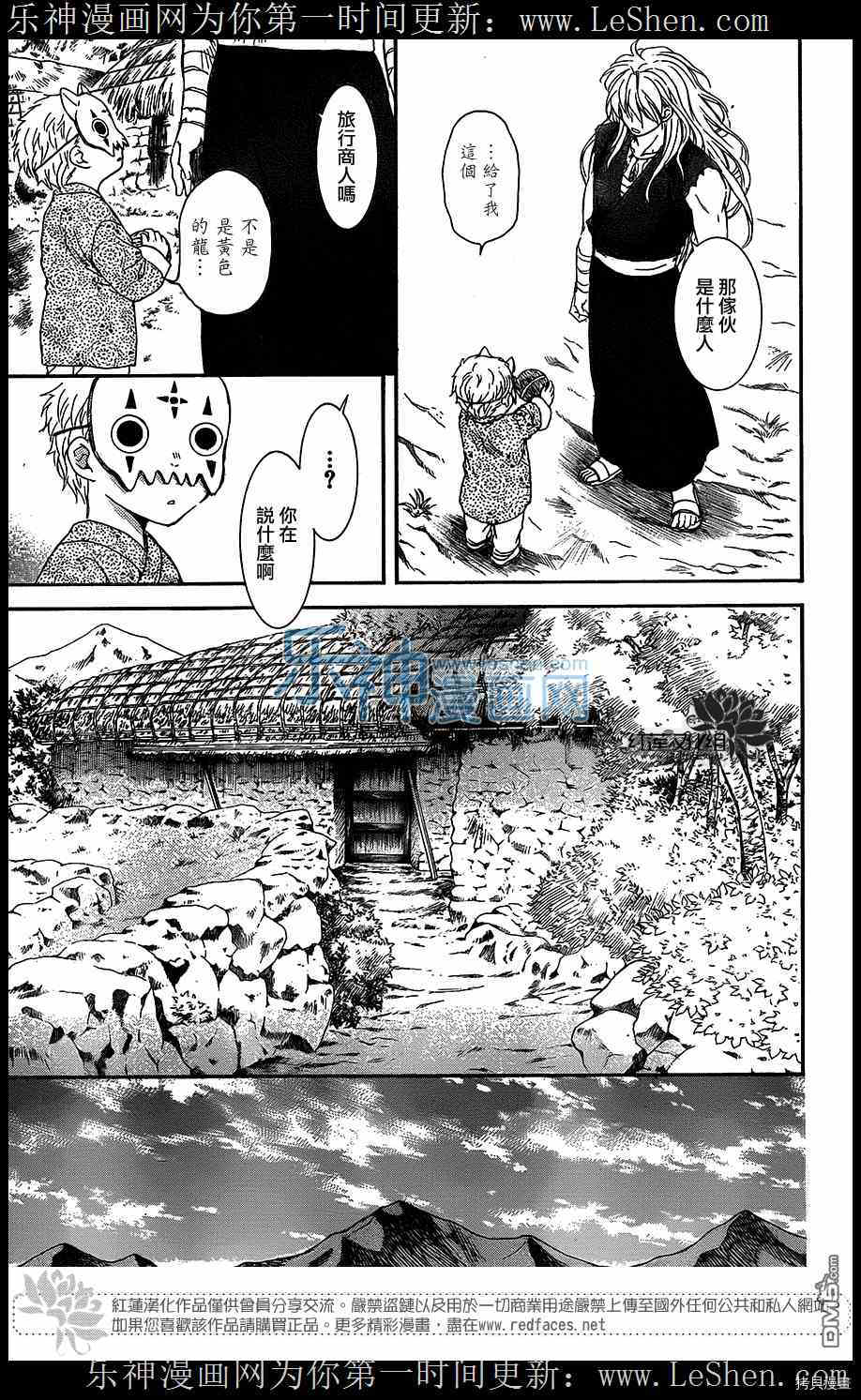 晨曦公主[拷贝漫画]韩漫全集-第105话无删减无遮挡章节图片 
