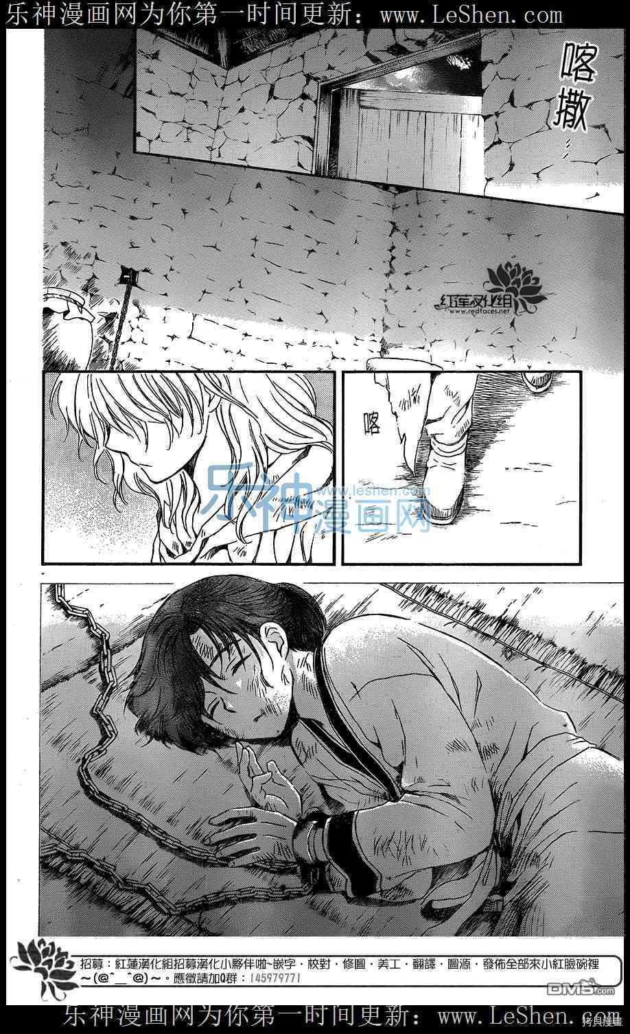 晨曦公主[拷贝漫画]韩漫全集-第105话无删减无遮挡章节图片 