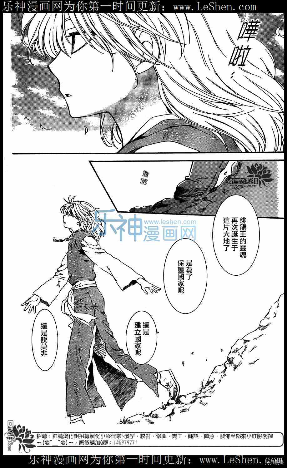晨曦公主[拷贝漫画]韩漫全集-第105话无删减无遮挡章节图片 