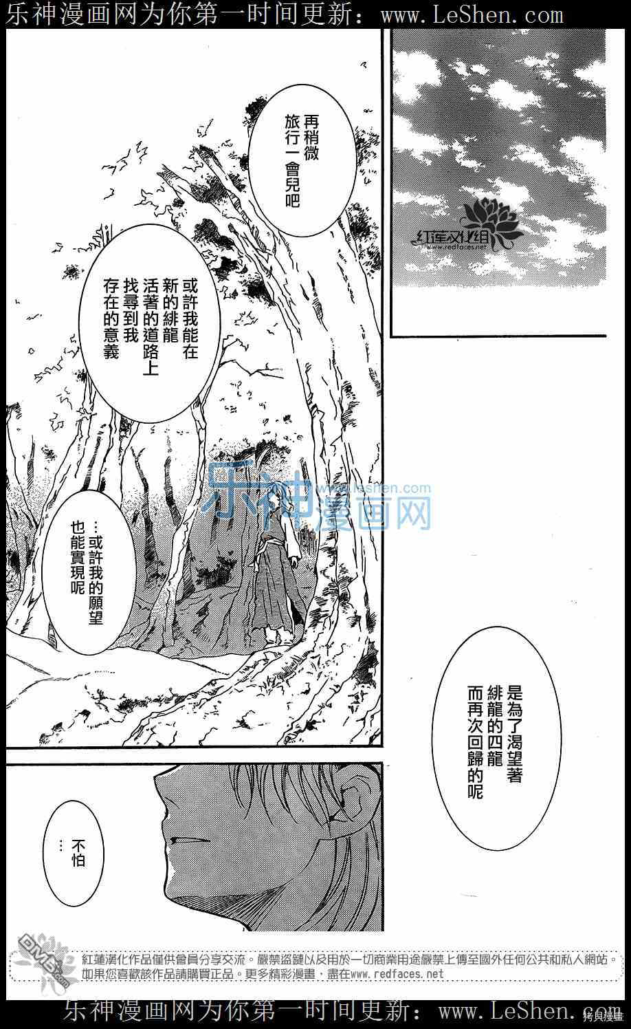 晨曦公主[拷贝漫画]韩漫全集-第105话无删减无遮挡章节图片 