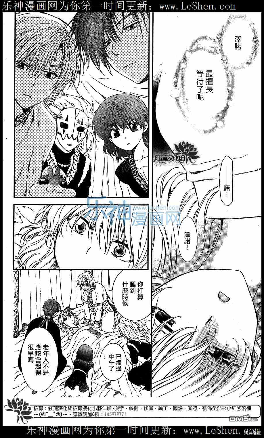 晨曦公主[拷贝漫画]韩漫全集-第105话无删减无遮挡章节图片 