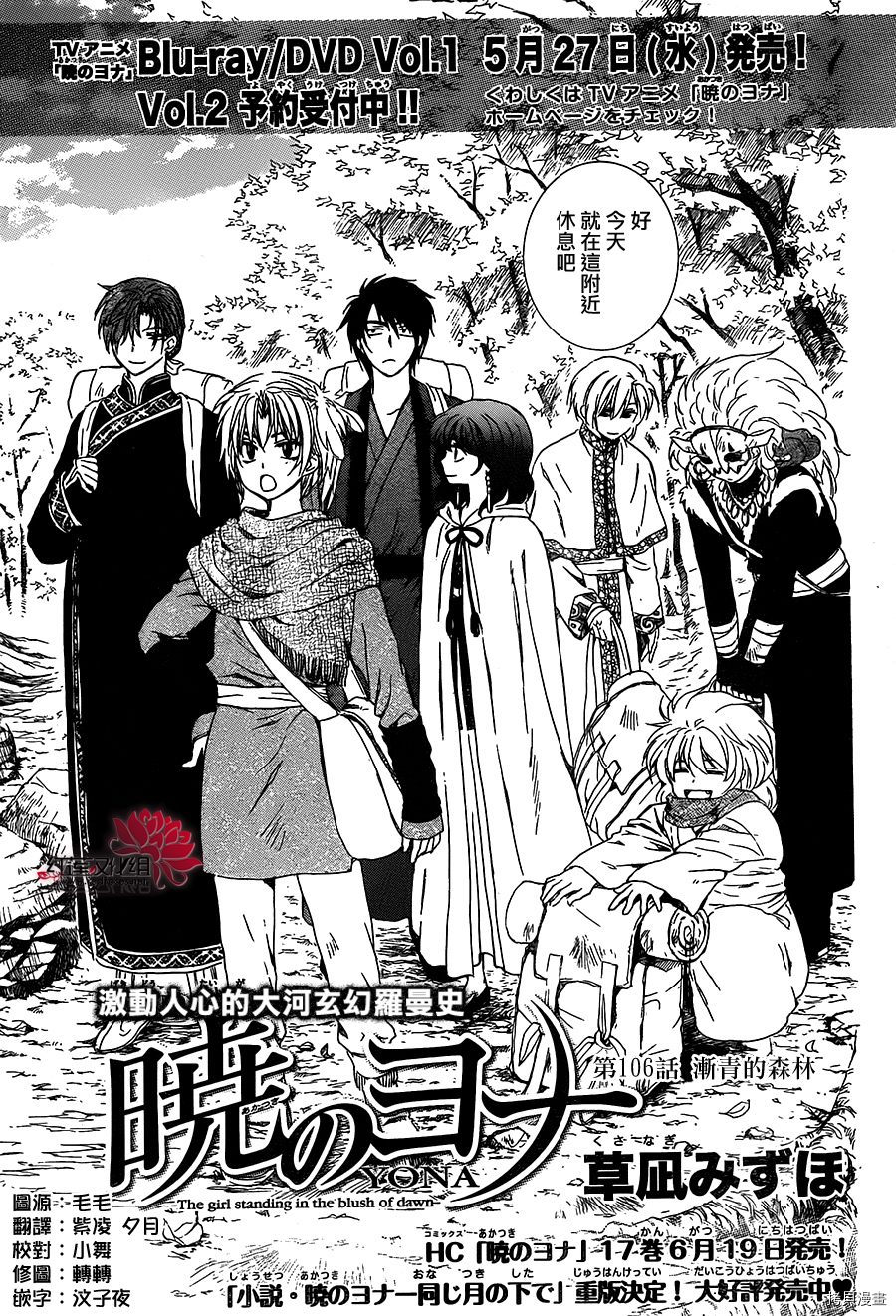 晨曦公主[拷贝漫画]韩漫全集-第106话无删减无遮挡章节图片 