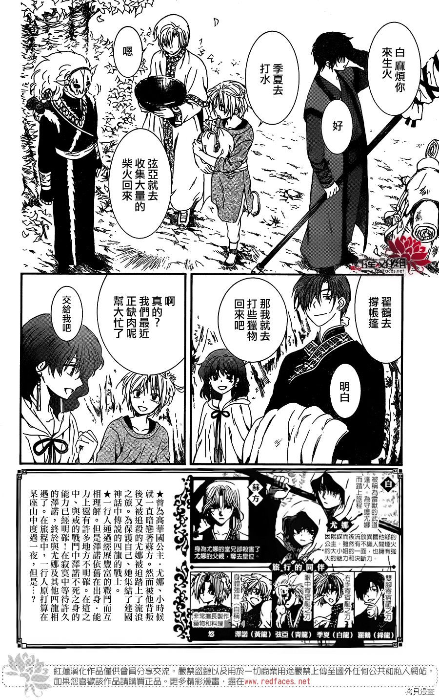 晨曦公主[拷贝漫画]韩漫全集-第106话无删减无遮挡章节图片 