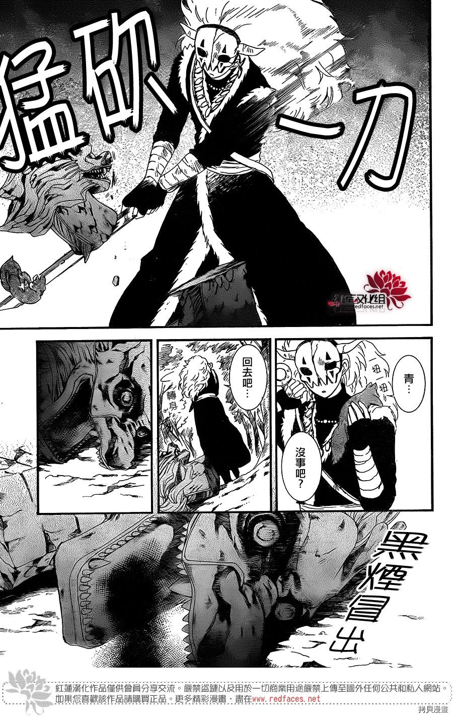 晨曦公主[拷贝漫画]韩漫全集-第106话无删减无遮挡章节图片 