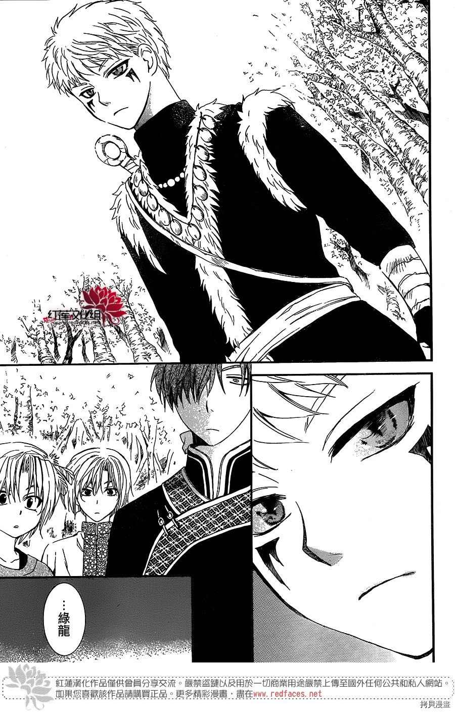 晨曦公主[拷贝漫画]韩漫全集-第106话无删减无遮挡章节图片 