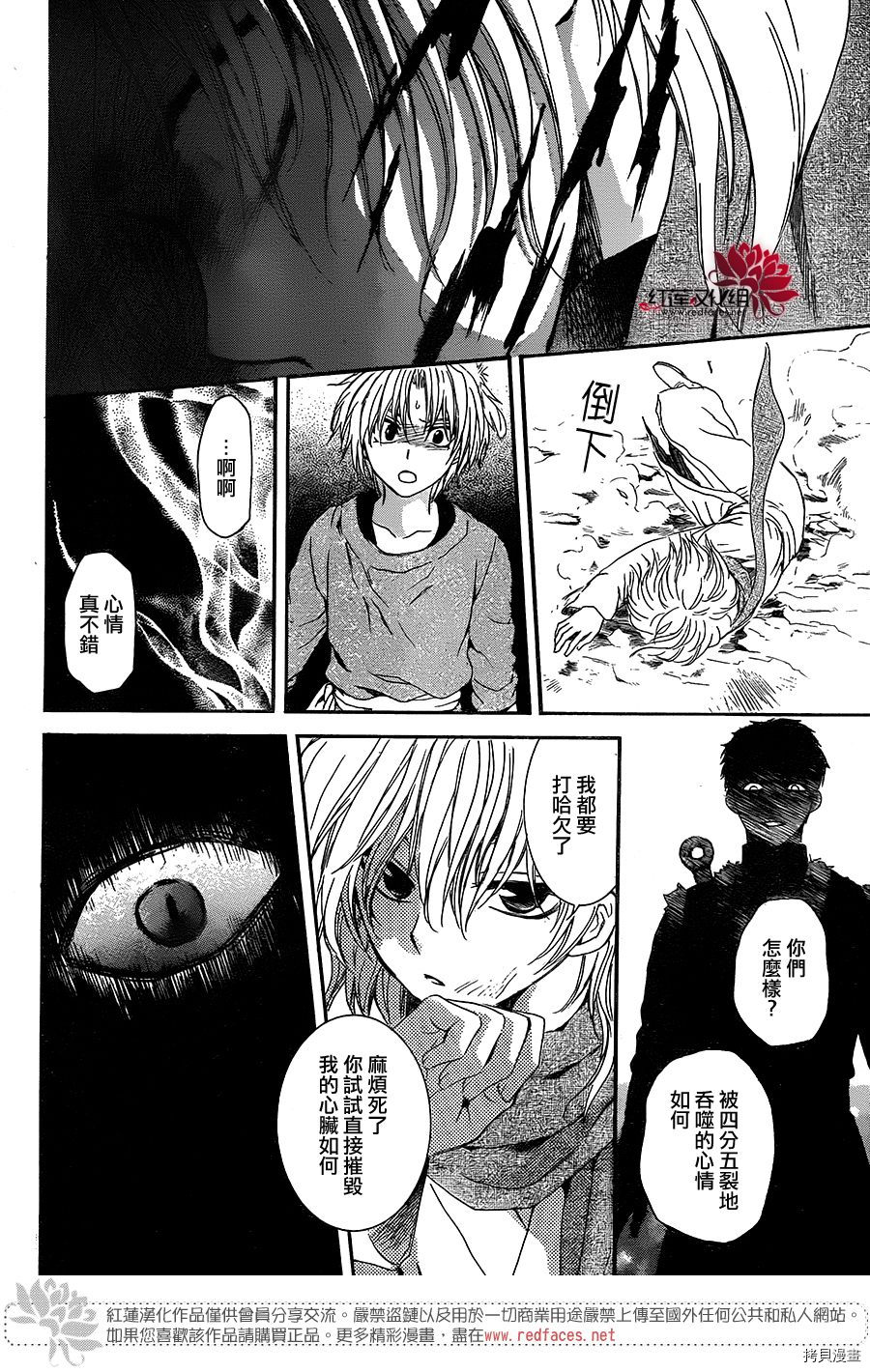 晨曦公主[拷贝漫画]韩漫全集-第106话无删减无遮挡章节图片 