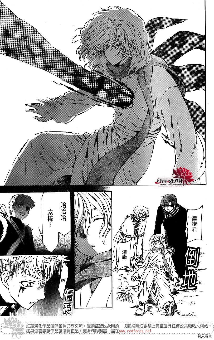 晨曦公主[拷贝漫画]韩漫全集-第106话无删减无遮挡章节图片 