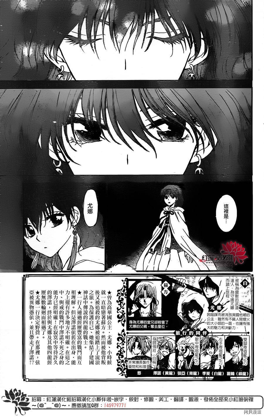 晨曦公主[拷贝漫画]韩漫全集-第108话无删减无遮挡章节图片 