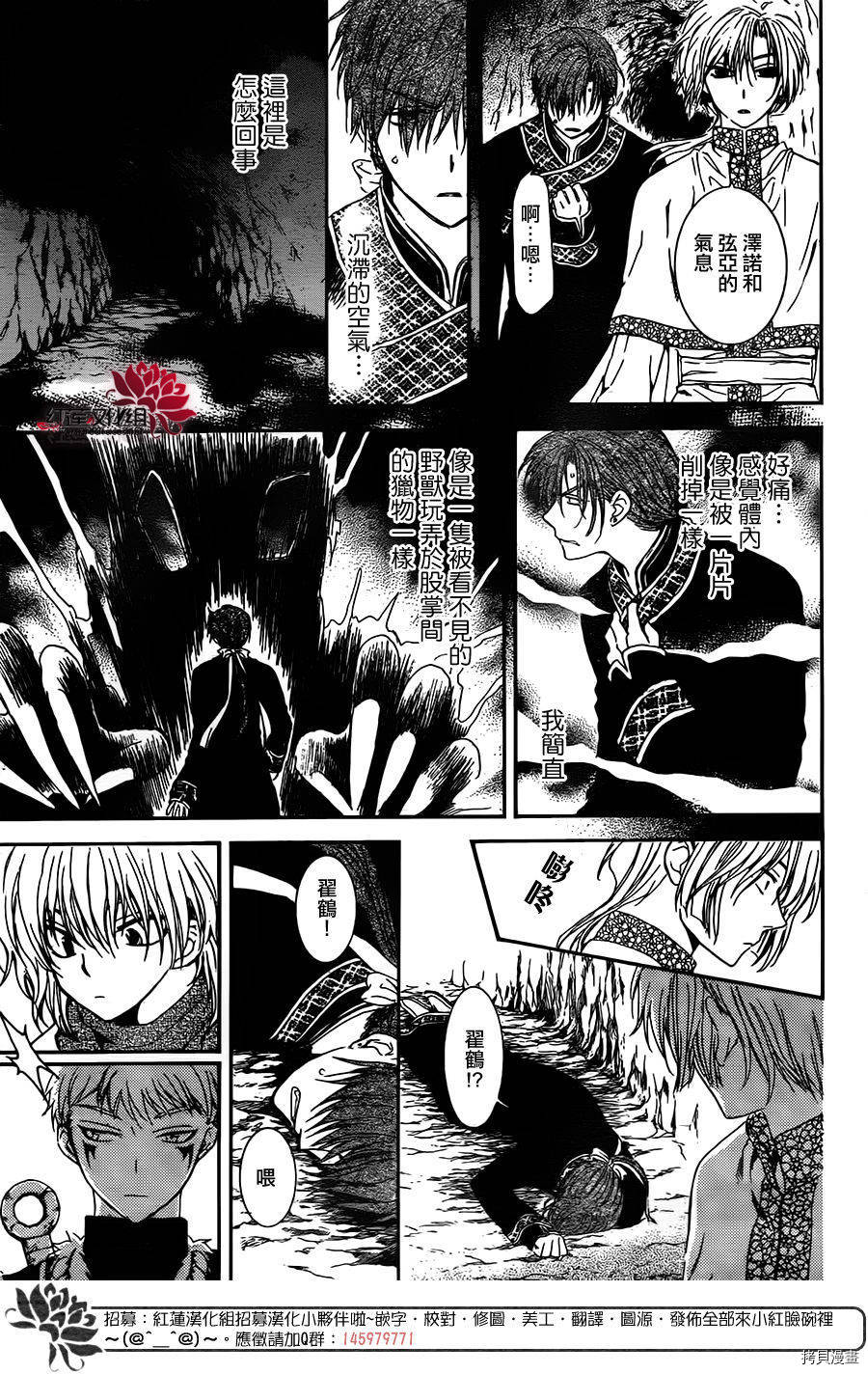 晨曦公主[拷贝漫画]韩漫全集-第108话无删减无遮挡章节图片 
