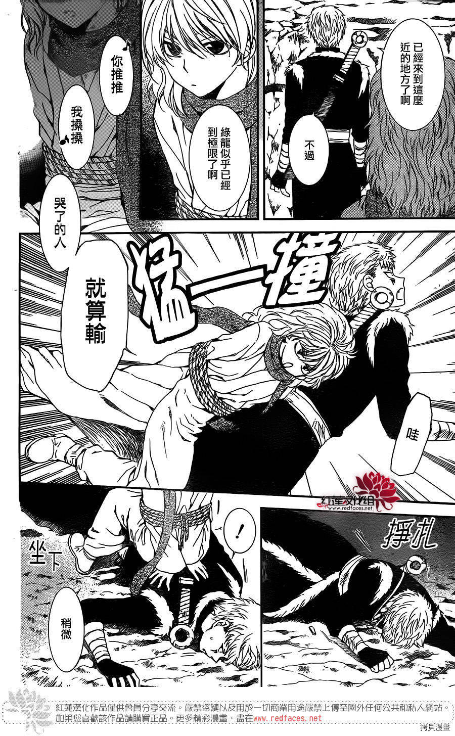 晨曦公主[拷贝漫画]韩漫全集-第108话无删减无遮挡章节图片 
