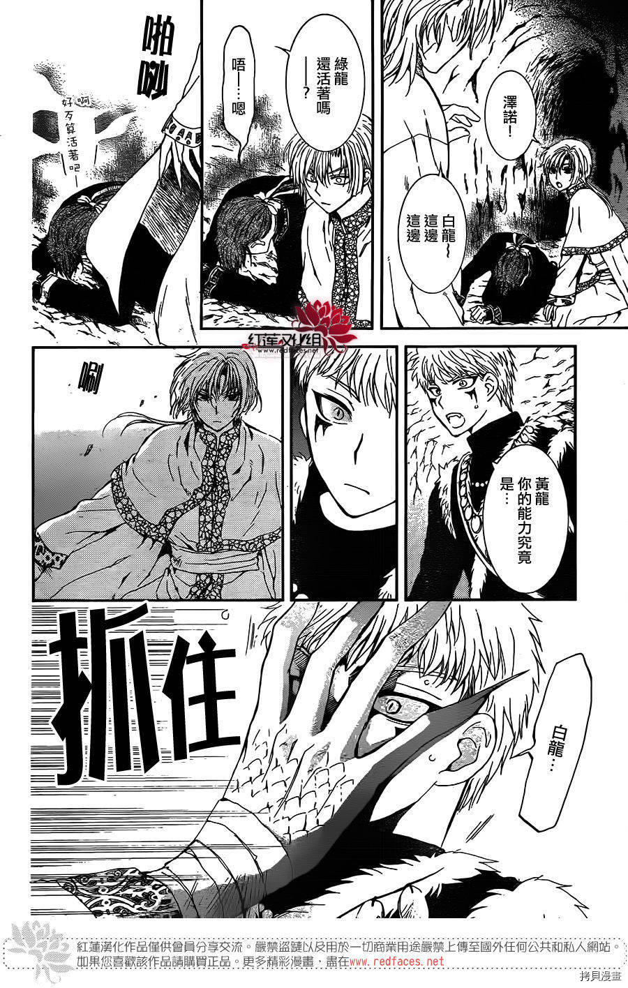 晨曦公主[拷贝漫画]韩漫全集-第108话无删减无遮挡章节图片 