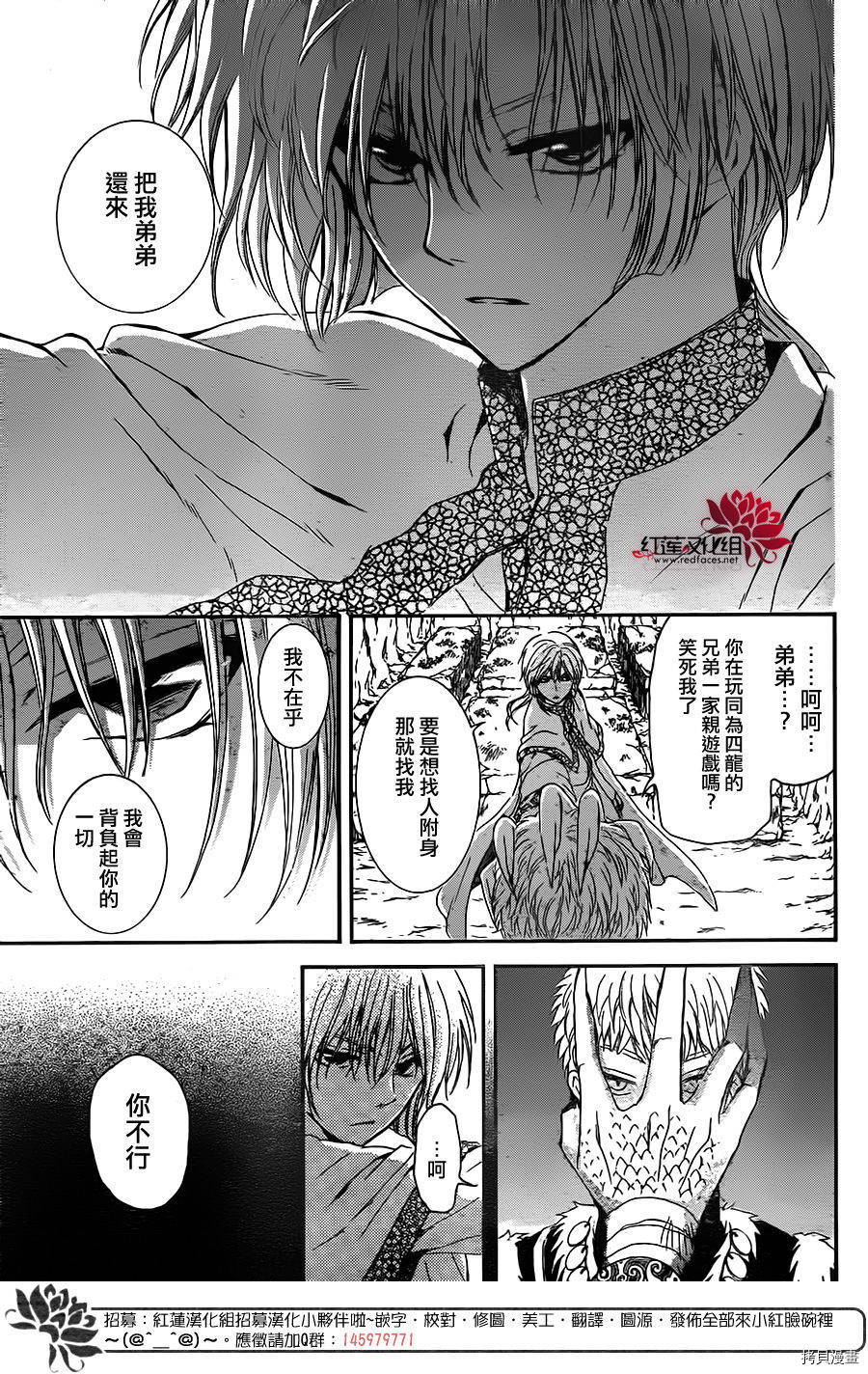 晨曦公主[拷贝漫画]韩漫全集-第108话无删减无遮挡章节图片 