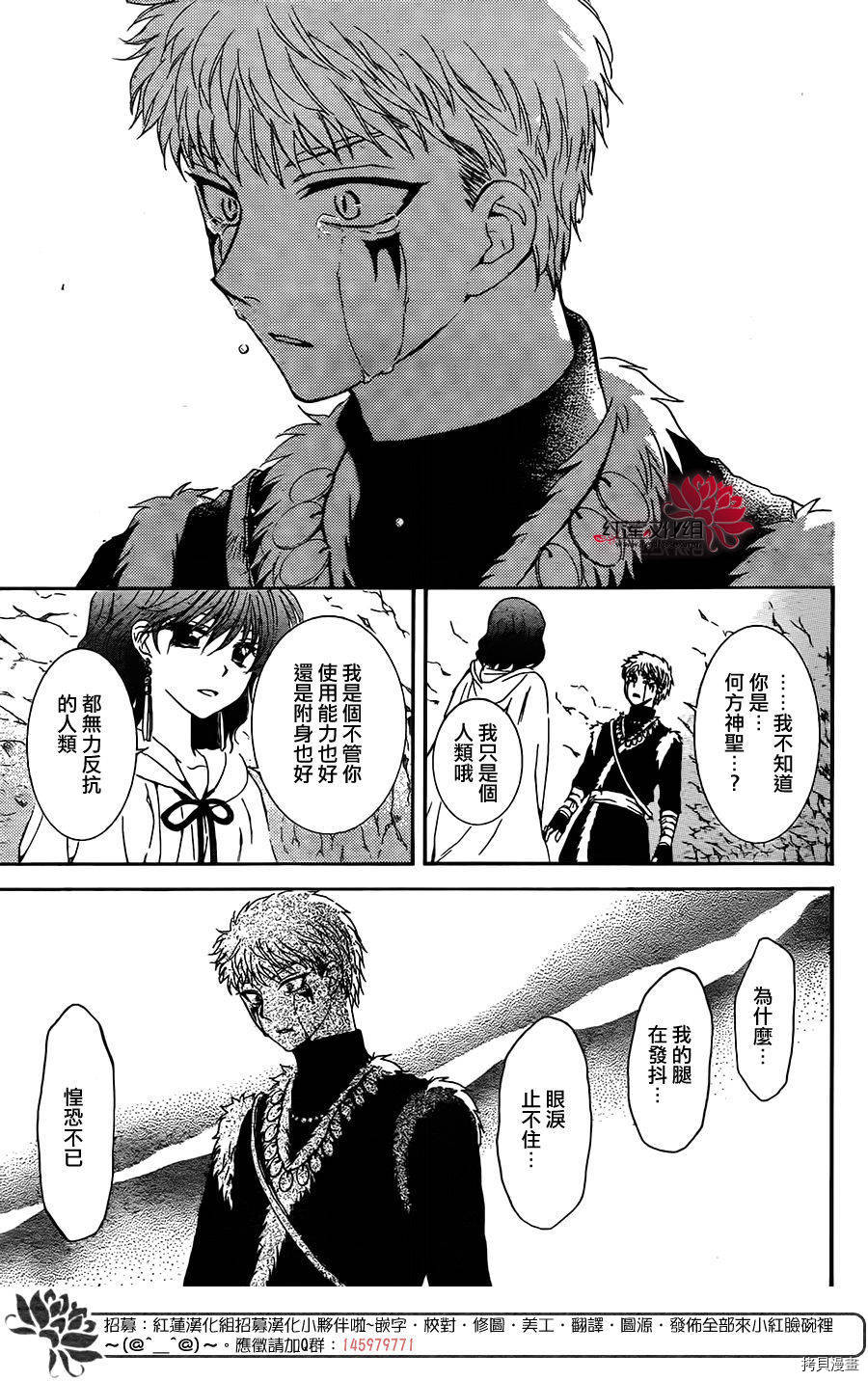 晨曦公主[拷贝漫画]韩漫全集-第108话无删减无遮挡章节图片 
