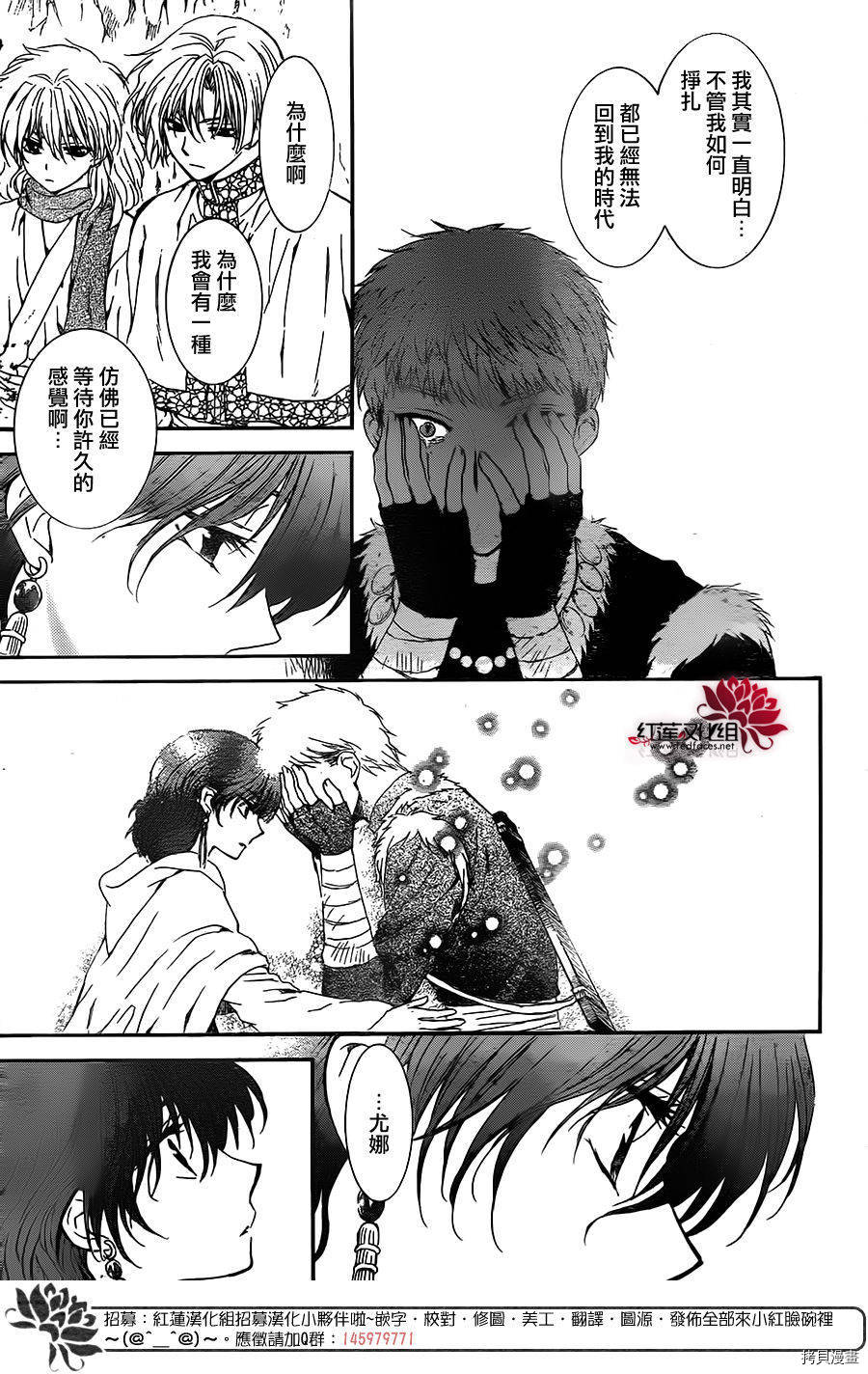 晨曦公主[拷贝漫画]韩漫全集-第108话无删减无遮挡章节图片 