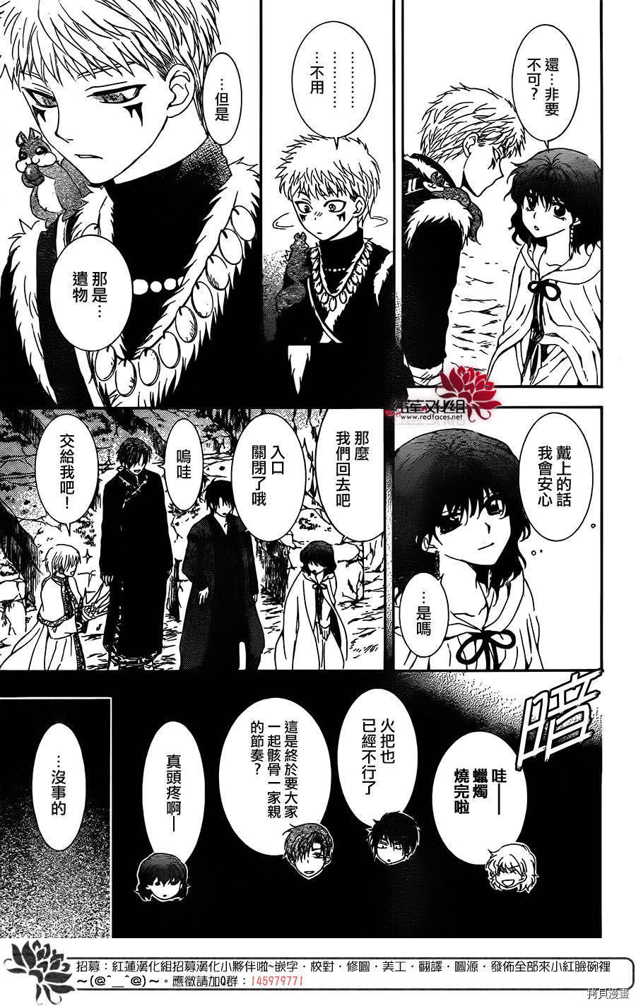 晨曦公主[拷贝漫画]韩漫全集-第108话无删减无遮挡章节图片 