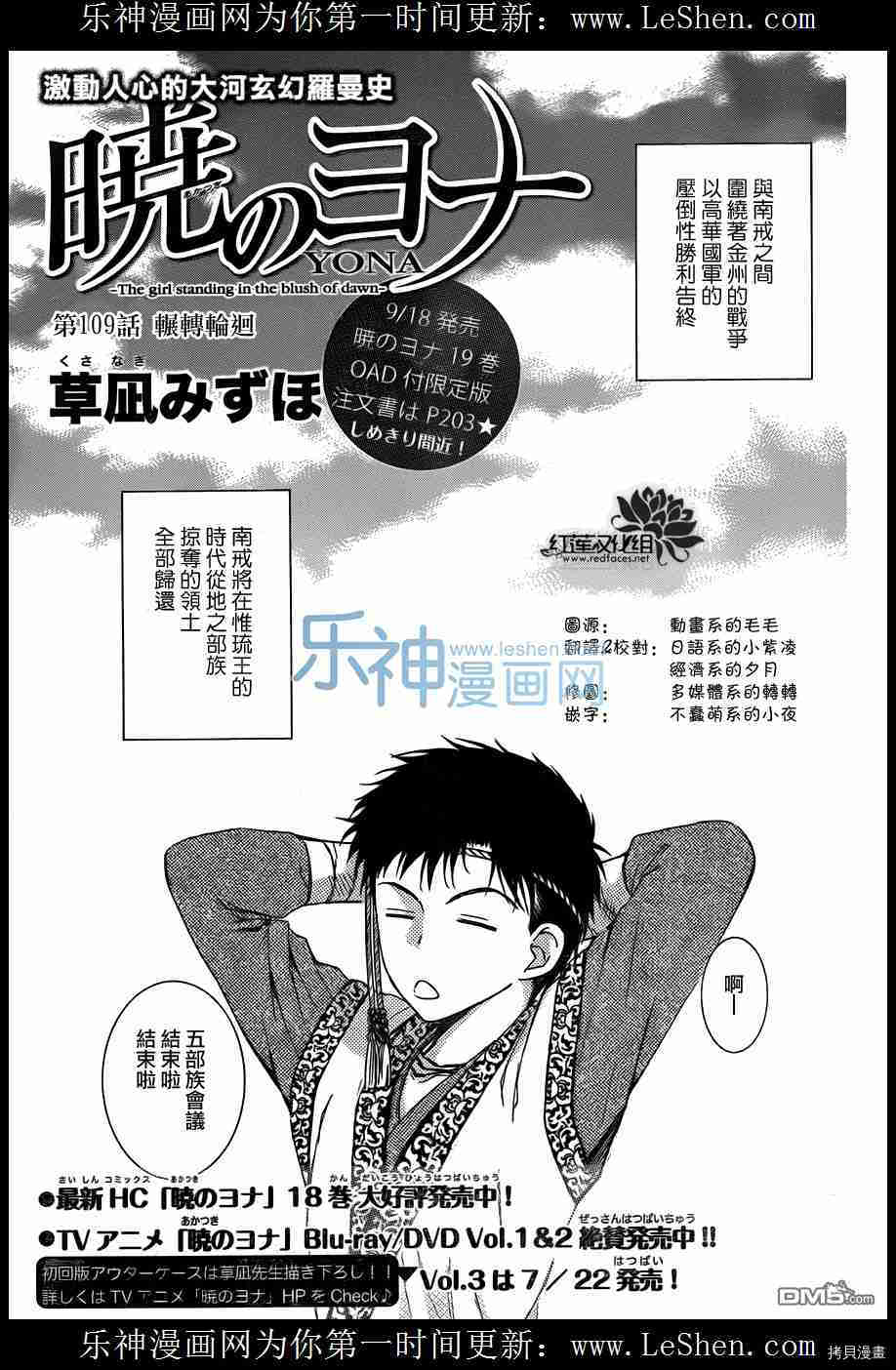晨曦公主[拷贝漫画]韩漫全集-第109话无删减无遮挡章节图片 