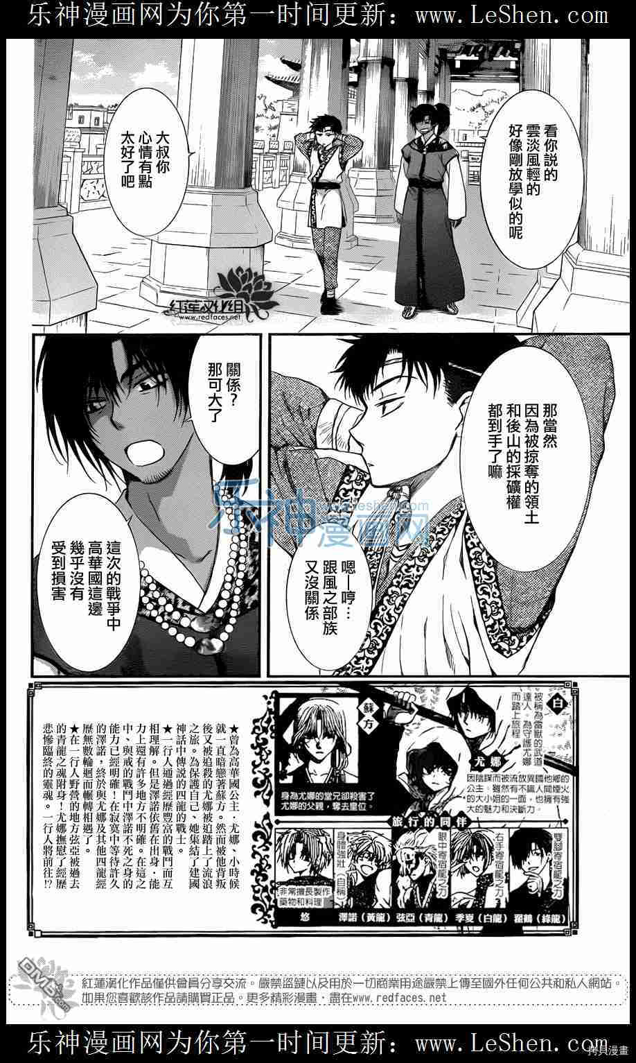 晨曦公主[拷贝漫画]韩漫全集-第109话无删减无遮挡章节图片 