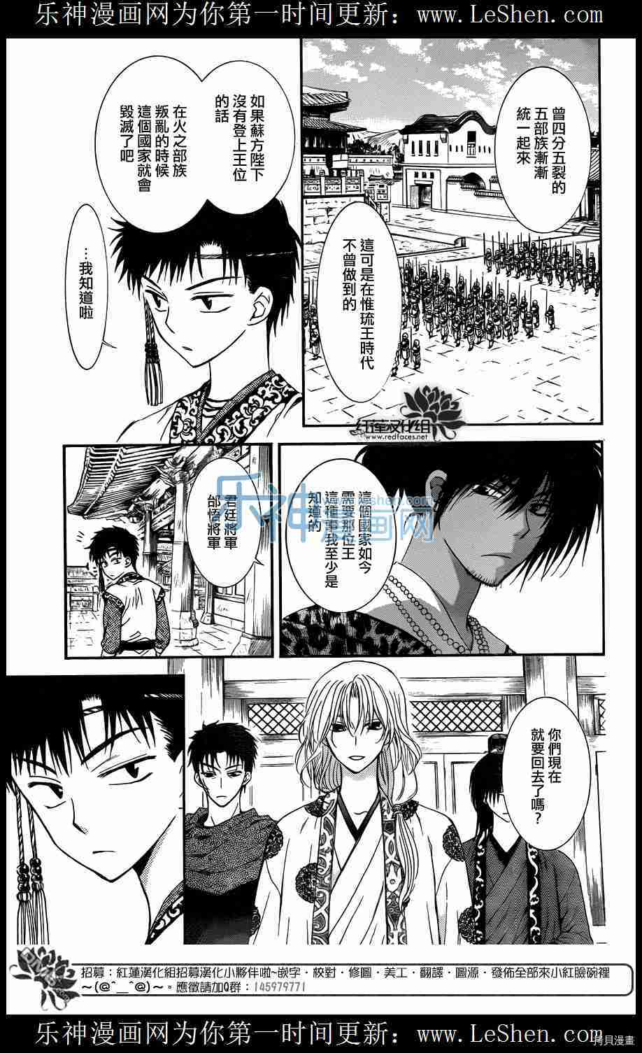 晨曦公主[拷贝漫画]韩漫全集-第109话无删减无遮挡章节图片 