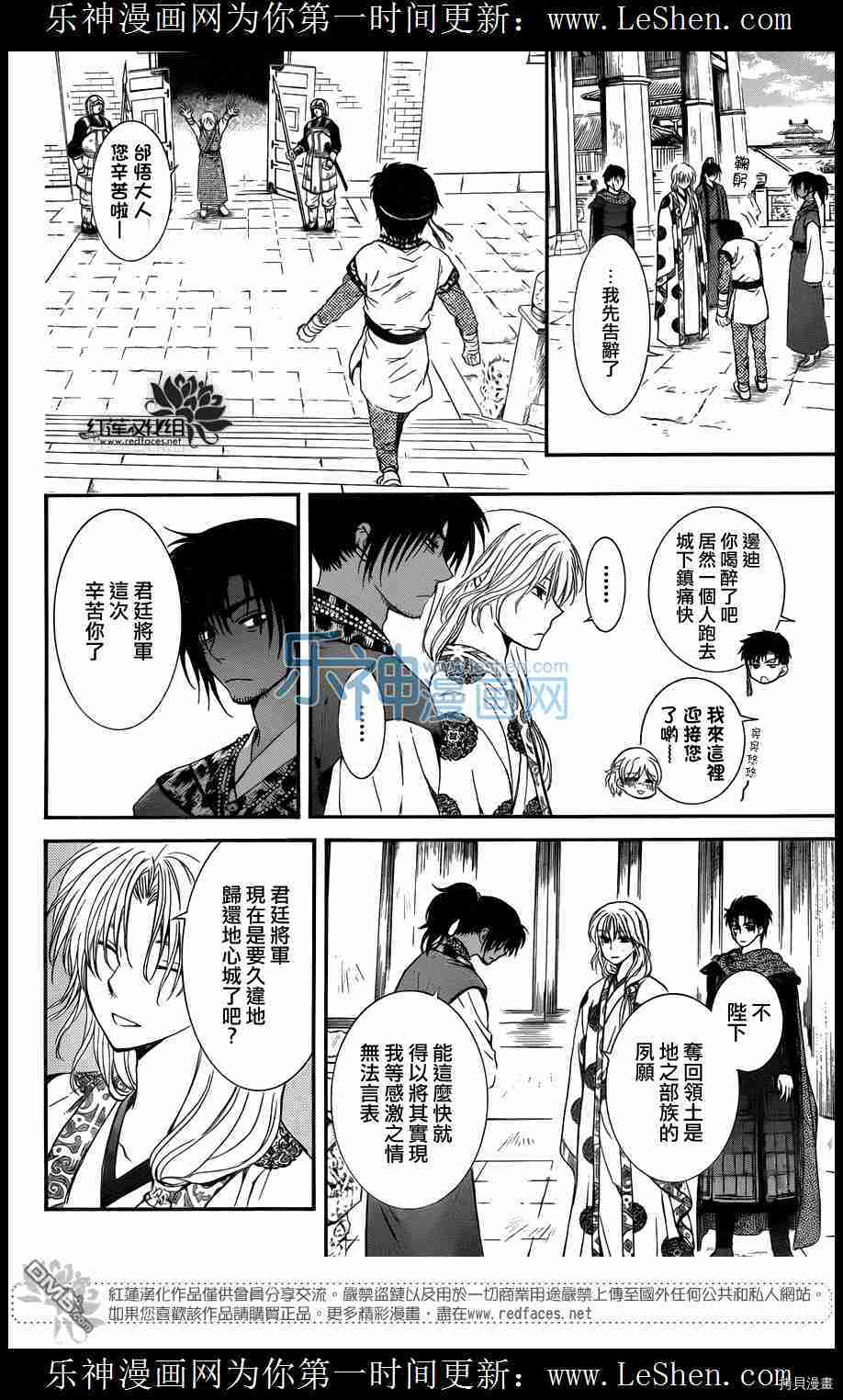 晨曦公主[拷贝漫画]韩漫全集-第109话无删减无遮挡章节图片 