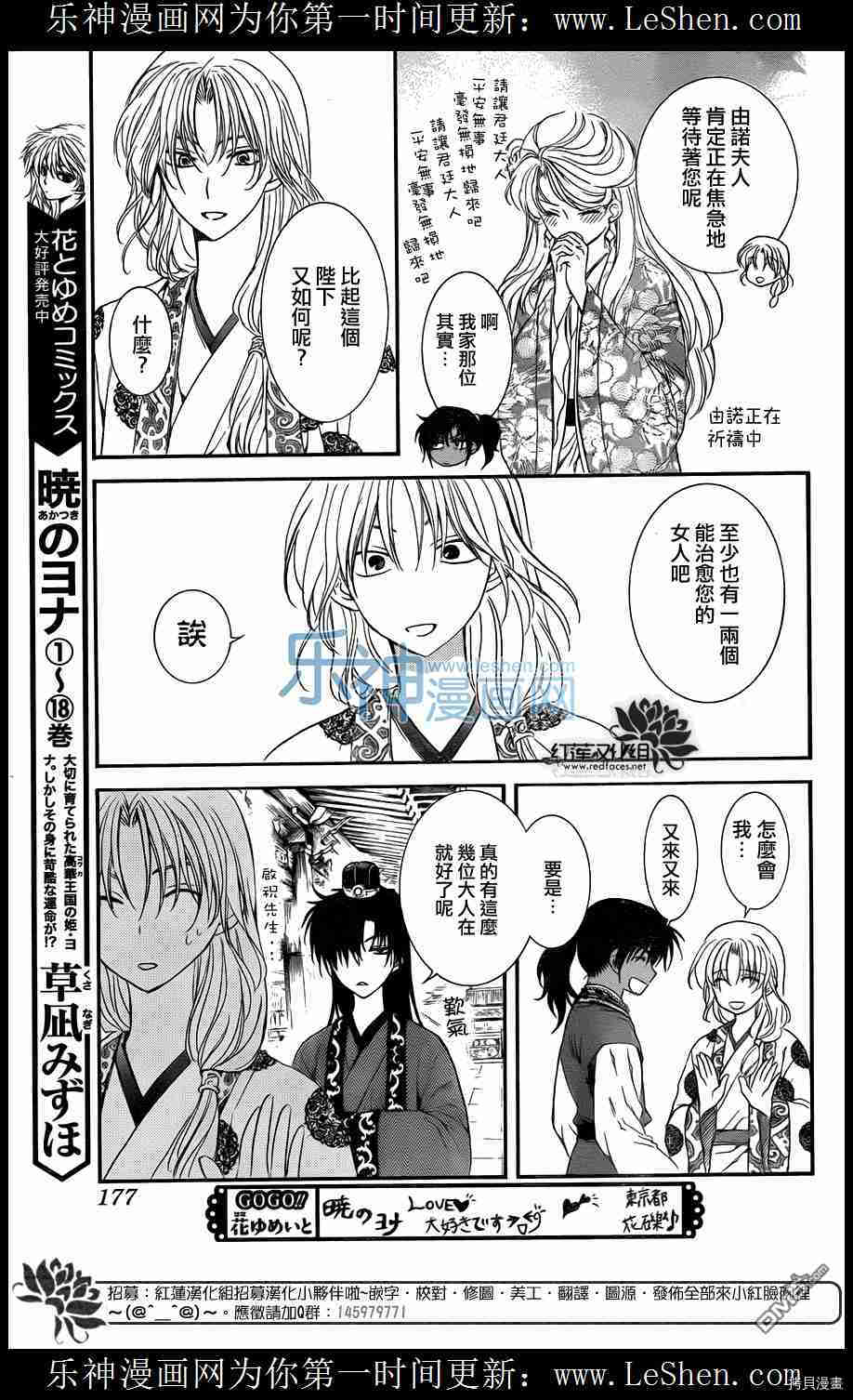 晨曦公主[拷贝漫画]韩漫全集-第109话无删减无遮挡章节图片 