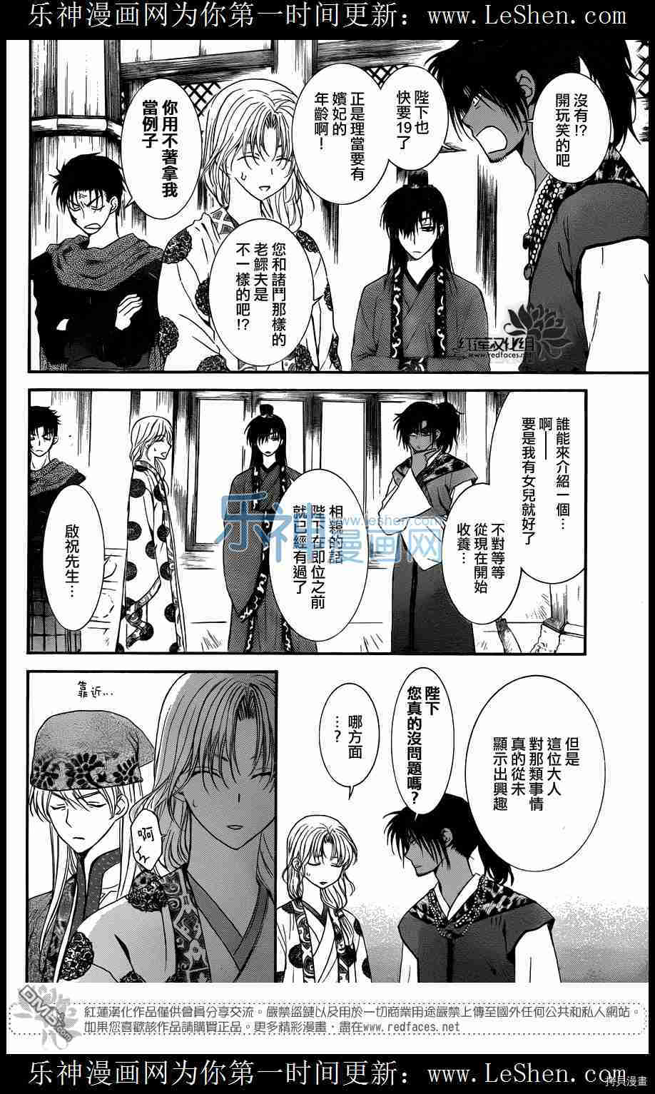 晨曦公主[拷贝漫画]韩漫全集-第109话无删减无遮挡章节图片 