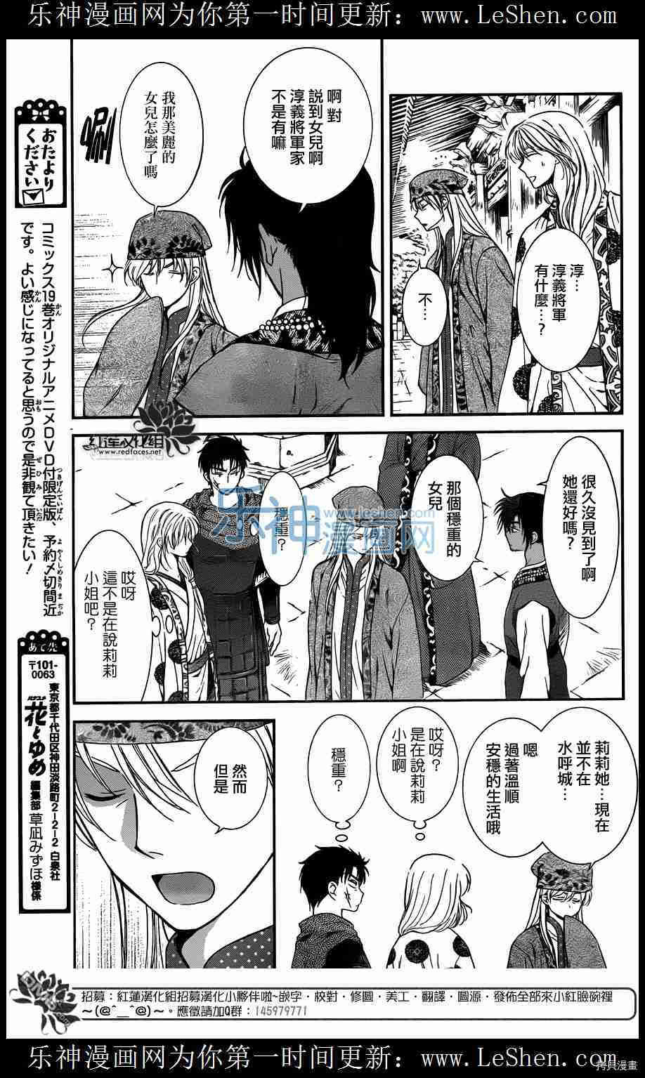 晨曦公主[拷贝漫画]韩漫全集-第109话无删减无遮挡章节图片 