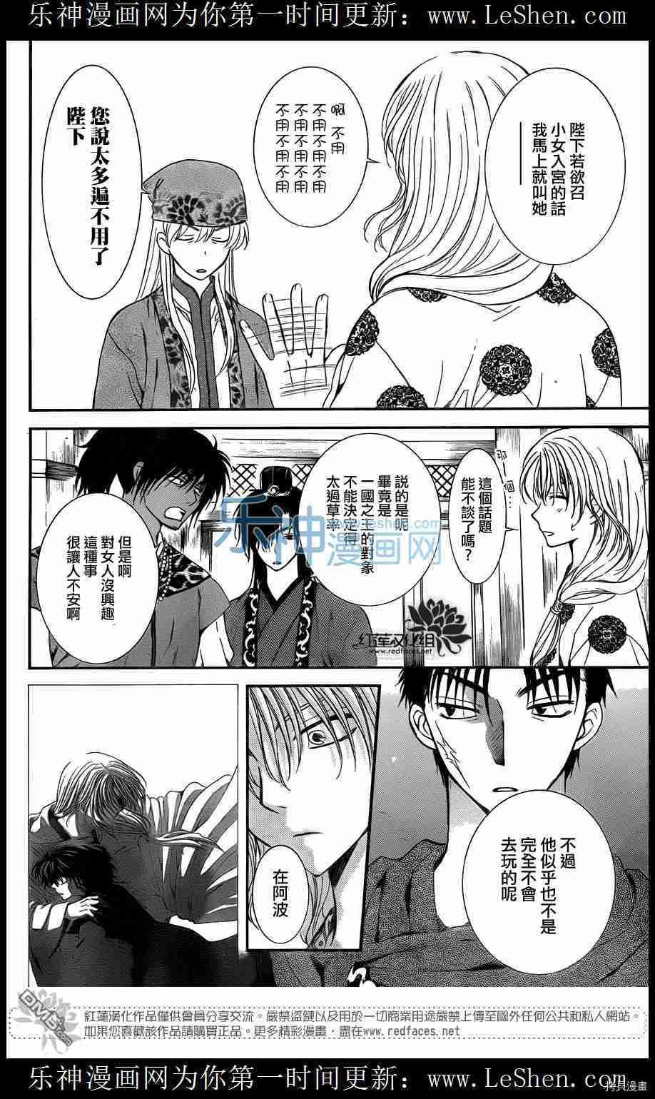 晨曦公主[拷贝漫画]韩漫全集-第109话无删减无遮挡章节图片 