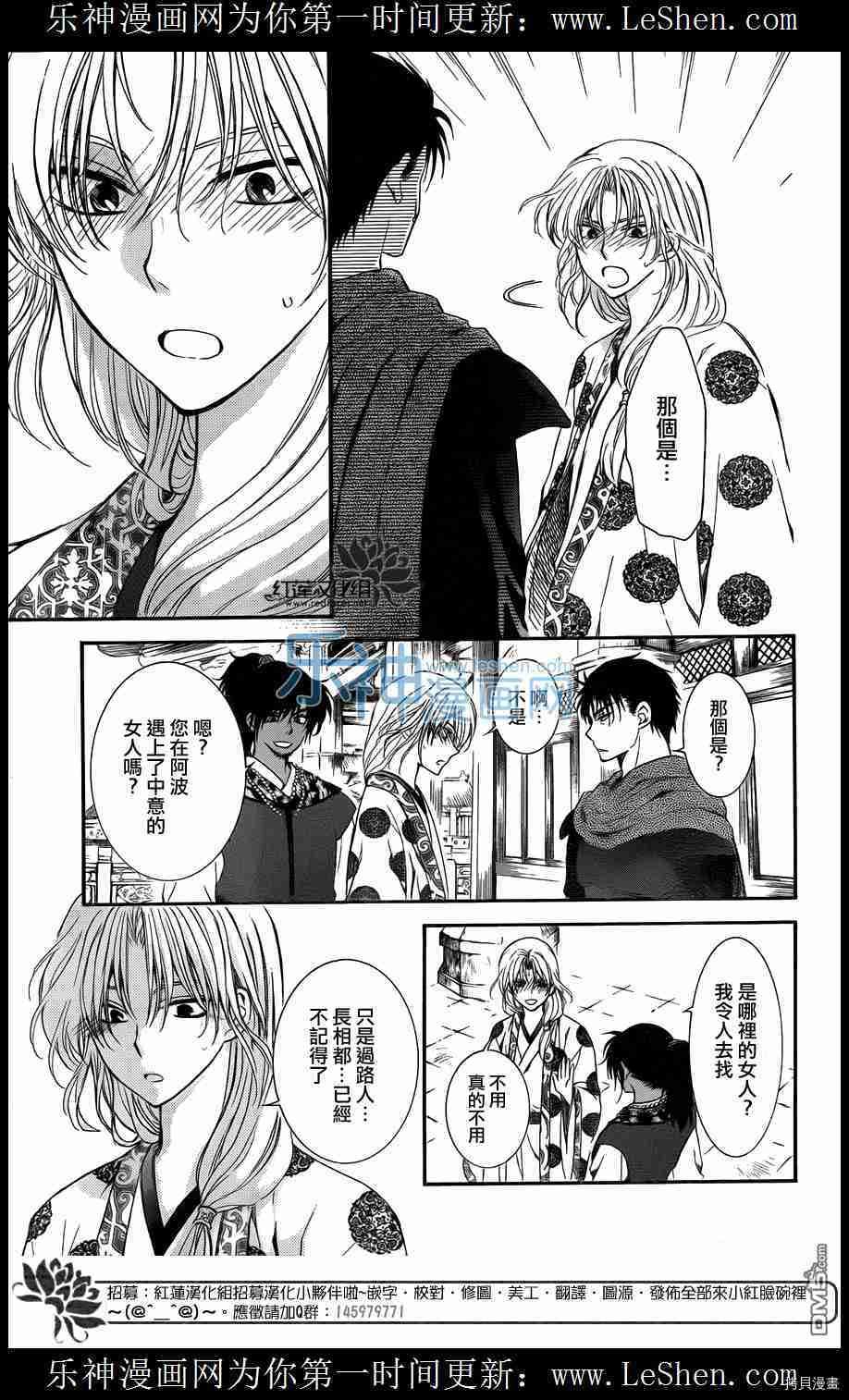 晨曦公主[拷贝漫画]韩漫全集-第109话无删减无遮挡章节图片 