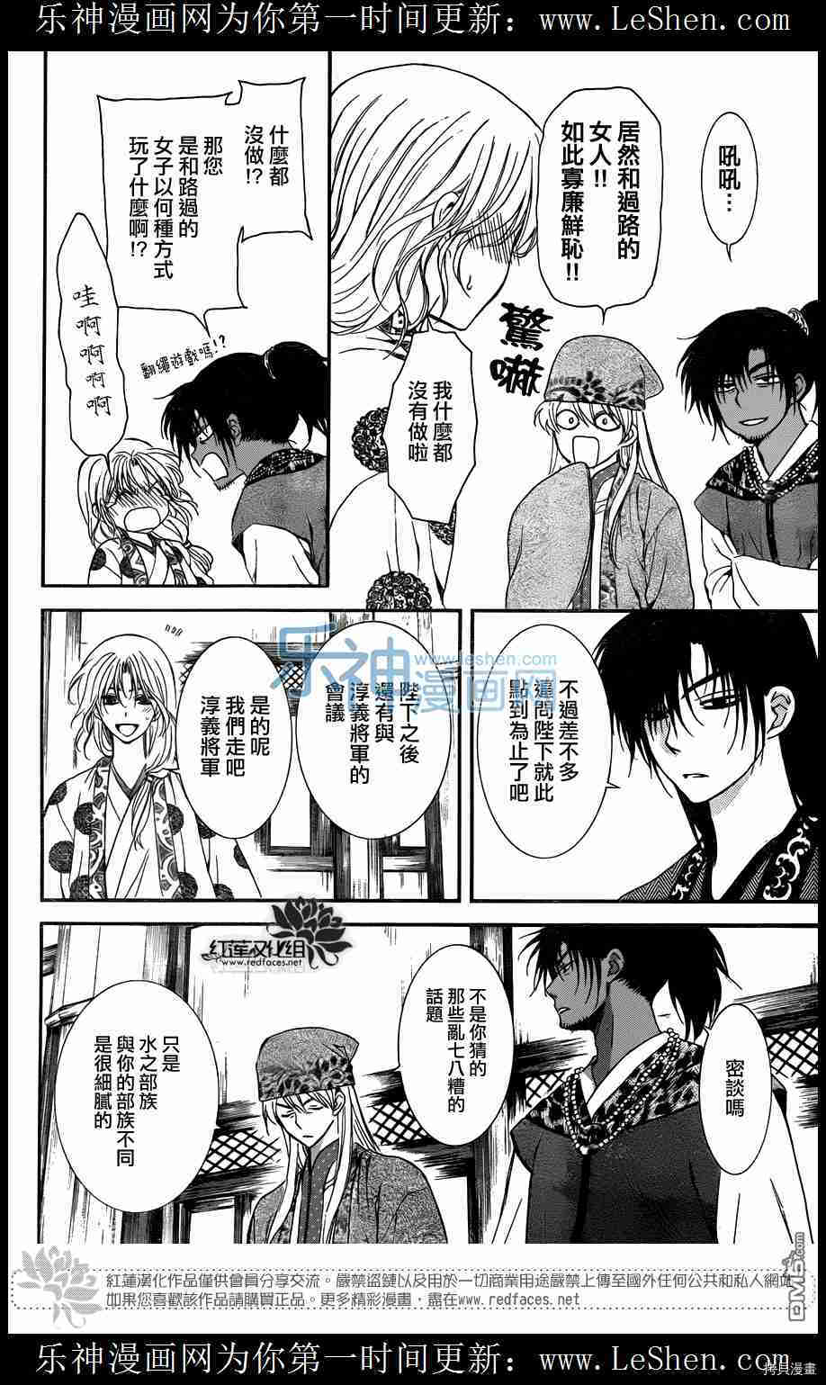 晨曦公主[拷贝漫画]韩漫全集-第109话无删减无遮挡章节图片 