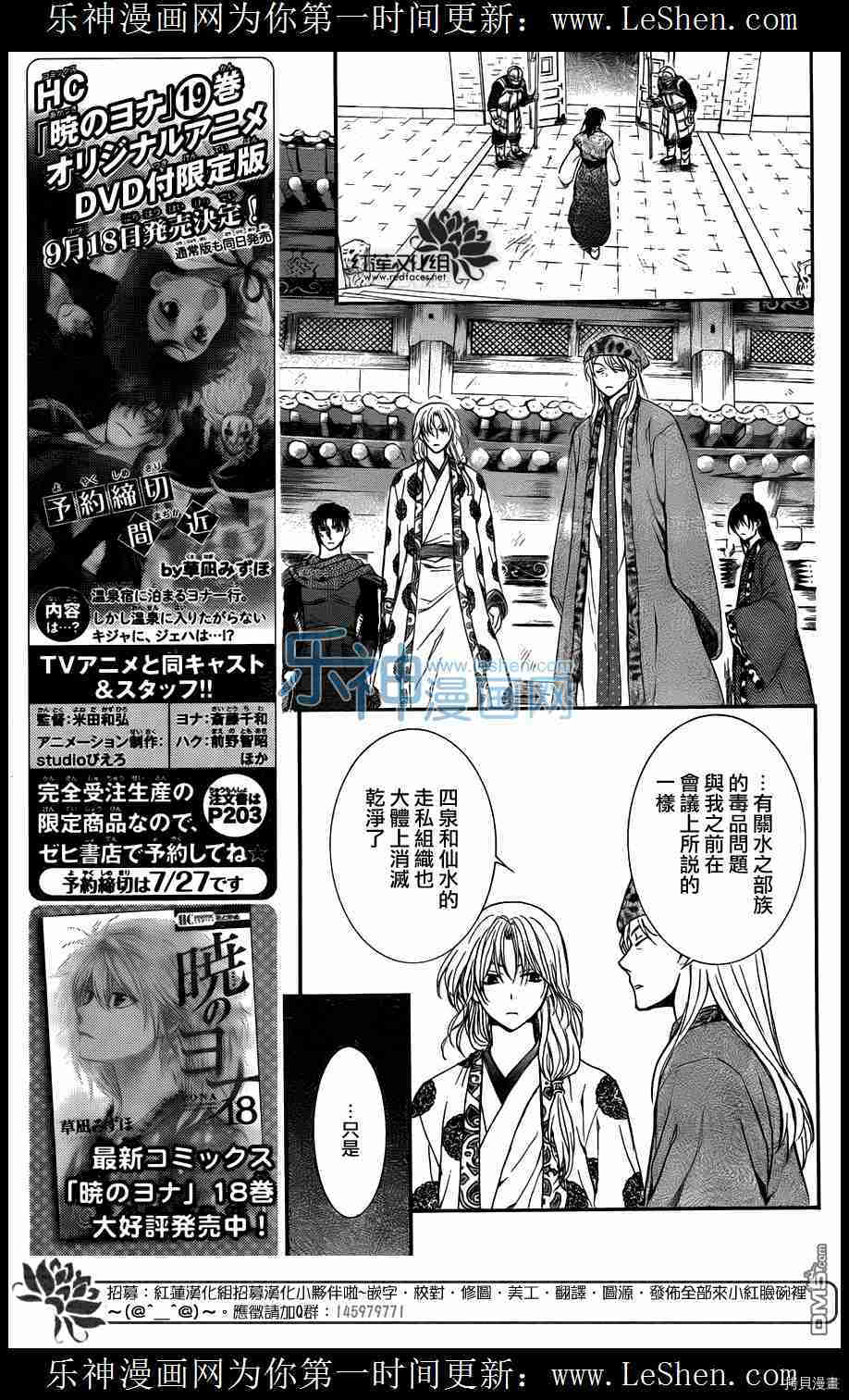 晨曦公主[拷贝漫画]韩漫全集-第109话无删减无遮挡章节图片 