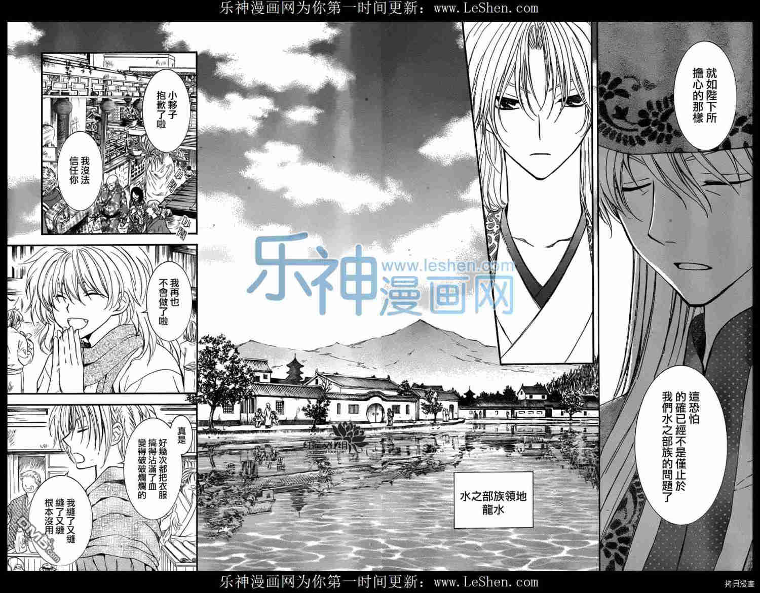 晨曦公主[拷贝漫画]韩漫全集-第109话无删减无遮挡章节图片 