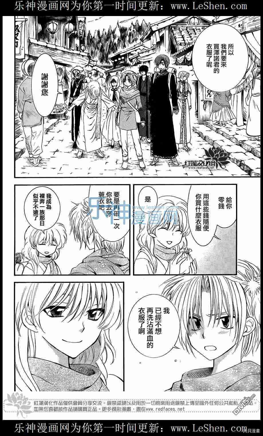 晨曦公主[拷贝漫画]韩漫全集-第109话无删减无遮挡章节图片 