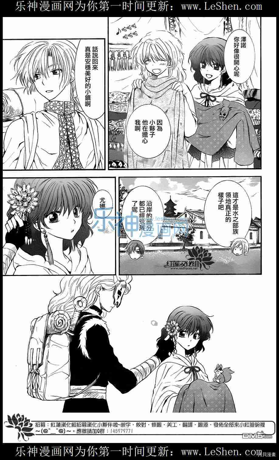 晨曦公主[拷贝漫画]韩漫全集-第109话无删减无遮挡章节图片 