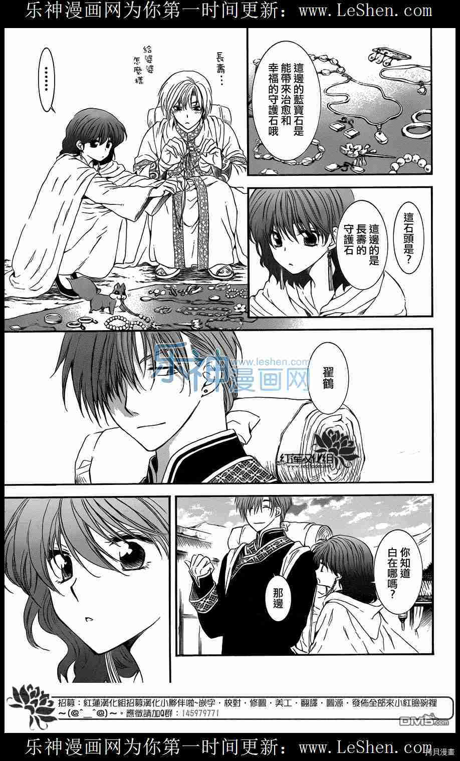 晨曦公主[拷贝漫画]韩漫全集-第109话无删减无遮挡章节图片 