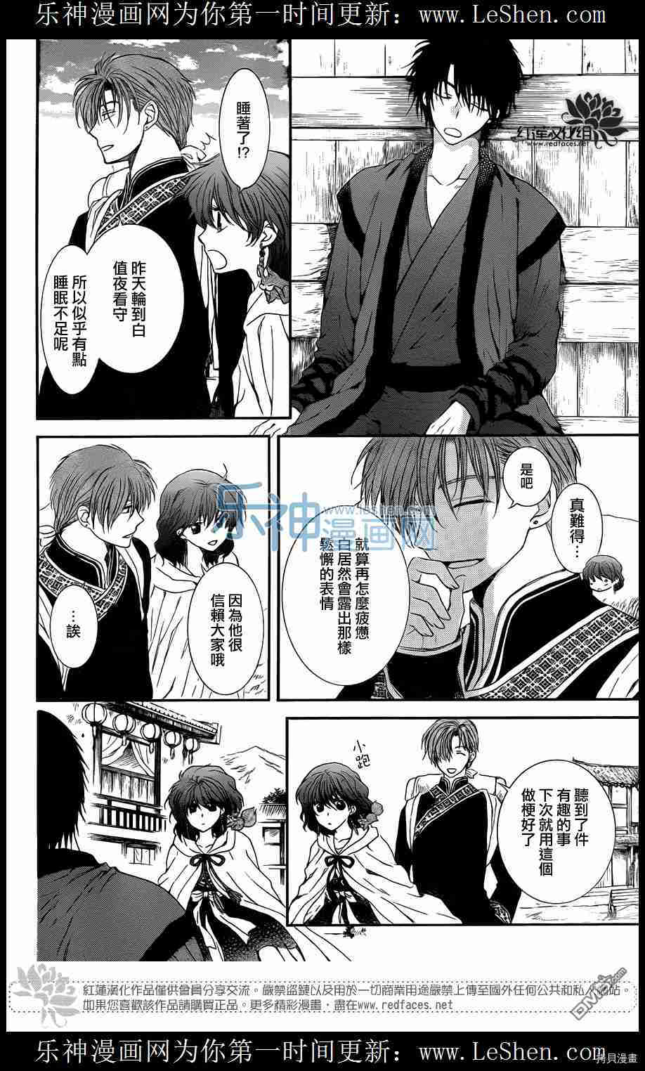 晨曦公主[拷贝漫画]韩漫全集-第109话无删减无遮挡章节图片 