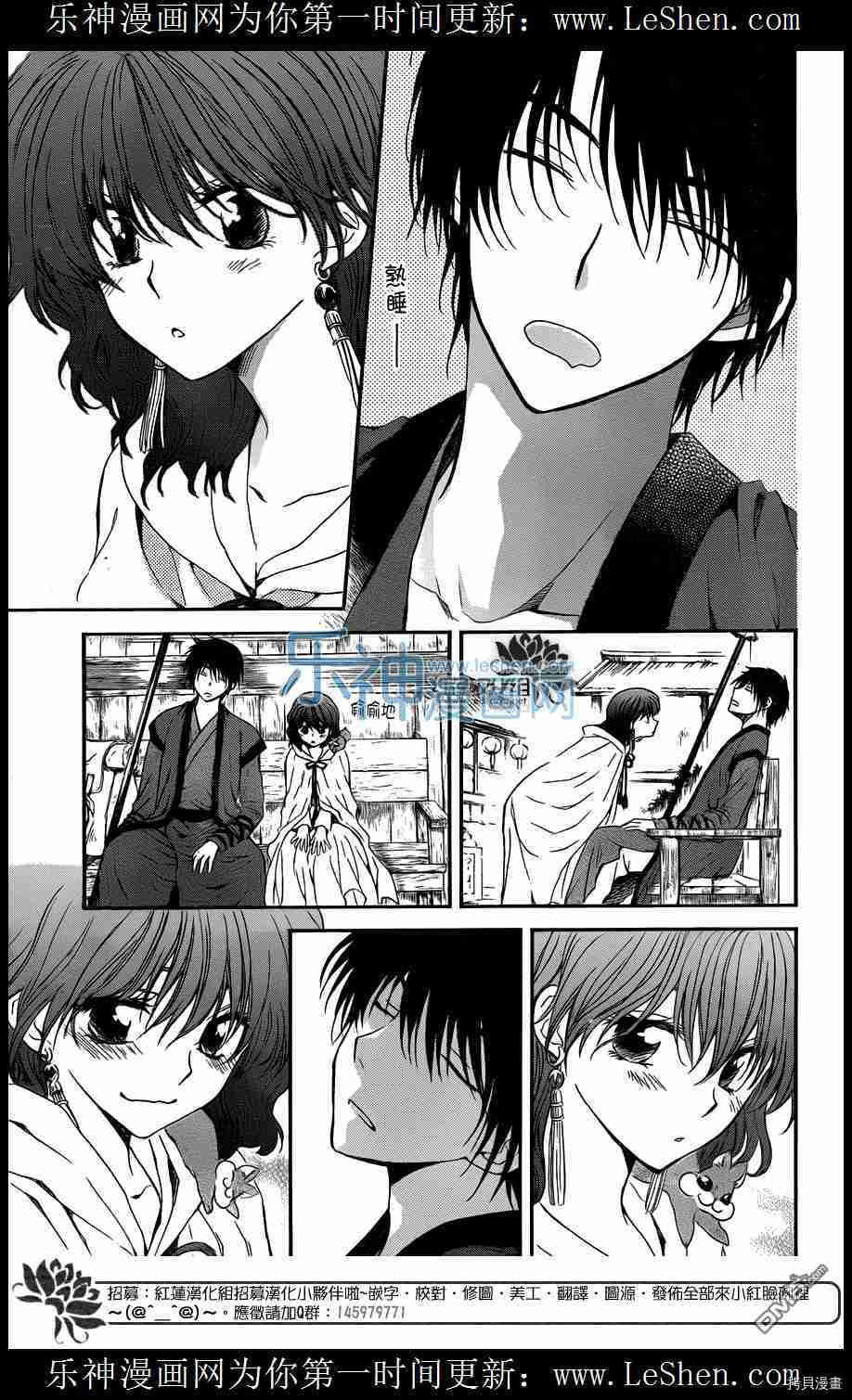 晨曦公主[拷贝漫画]韩漫全集-第109话无删减无遮挡章节图片 
