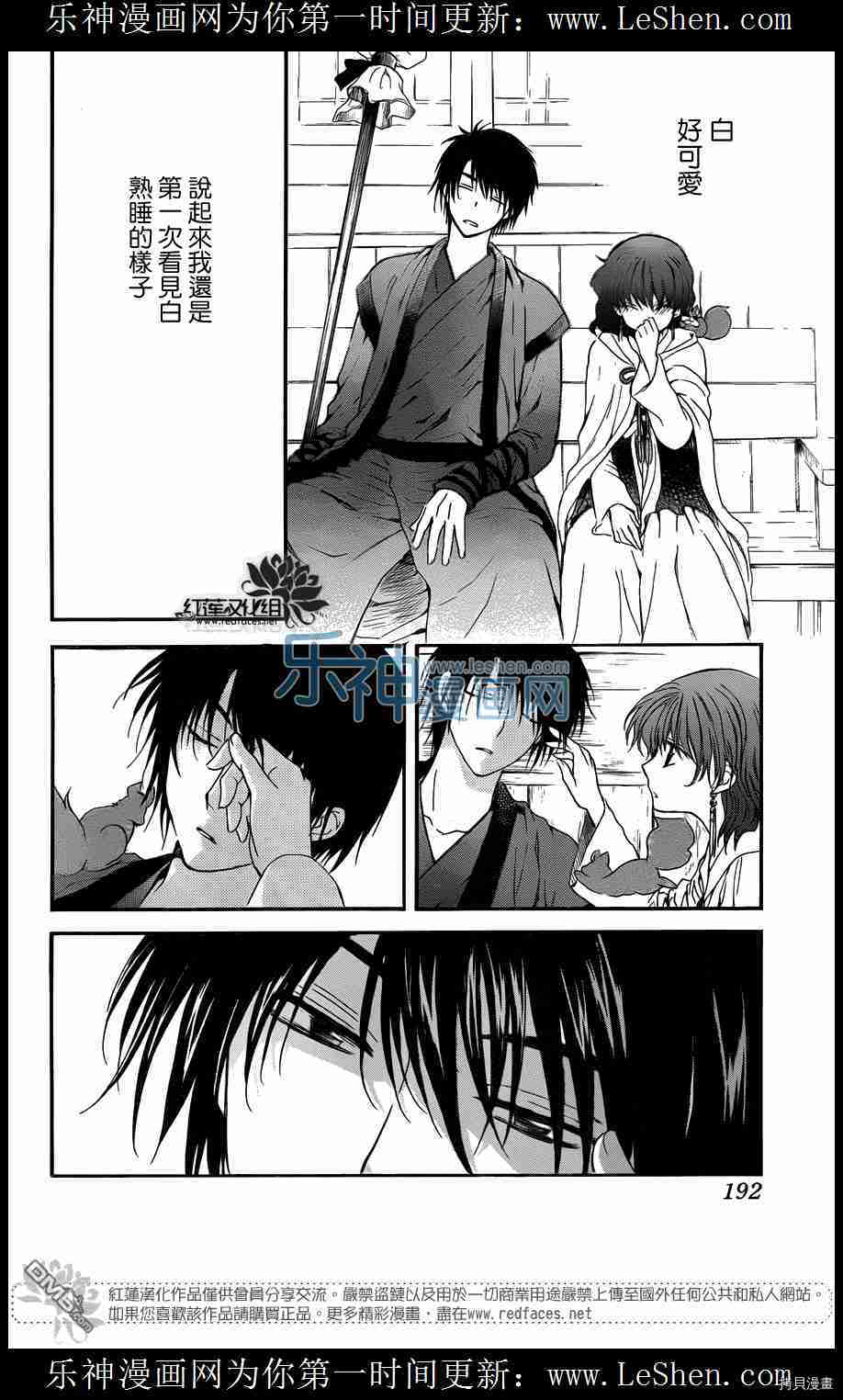 晨曦公主[拷贝漫画]韩漫全集-第109话无删减无遮挡章节图片 