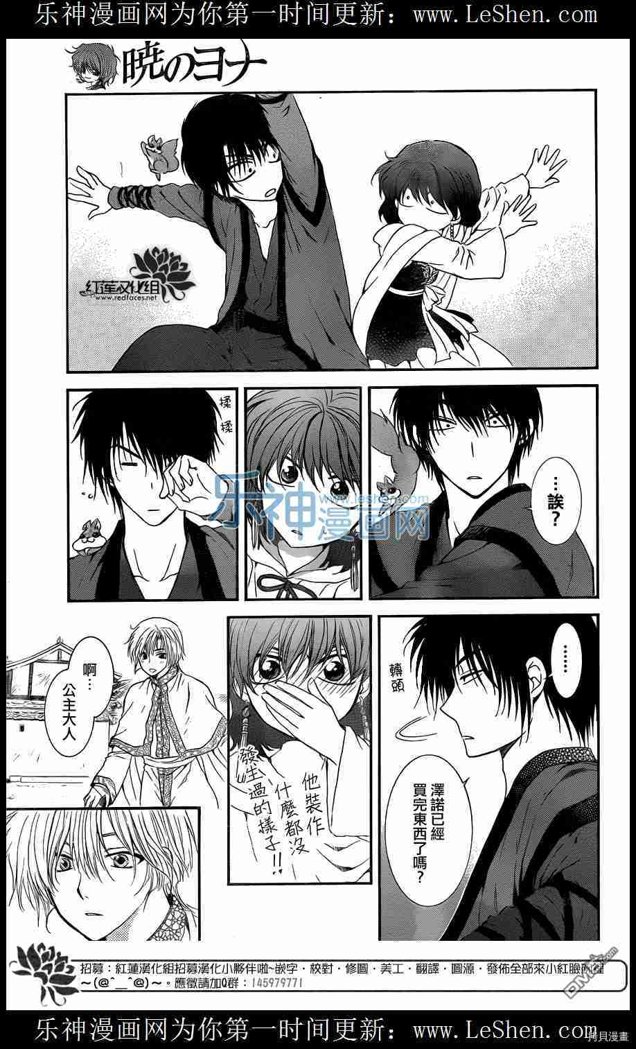 晨曦公主[拷贝漫画]韩漫全集-第109话无删减无遮挡章节图片 
