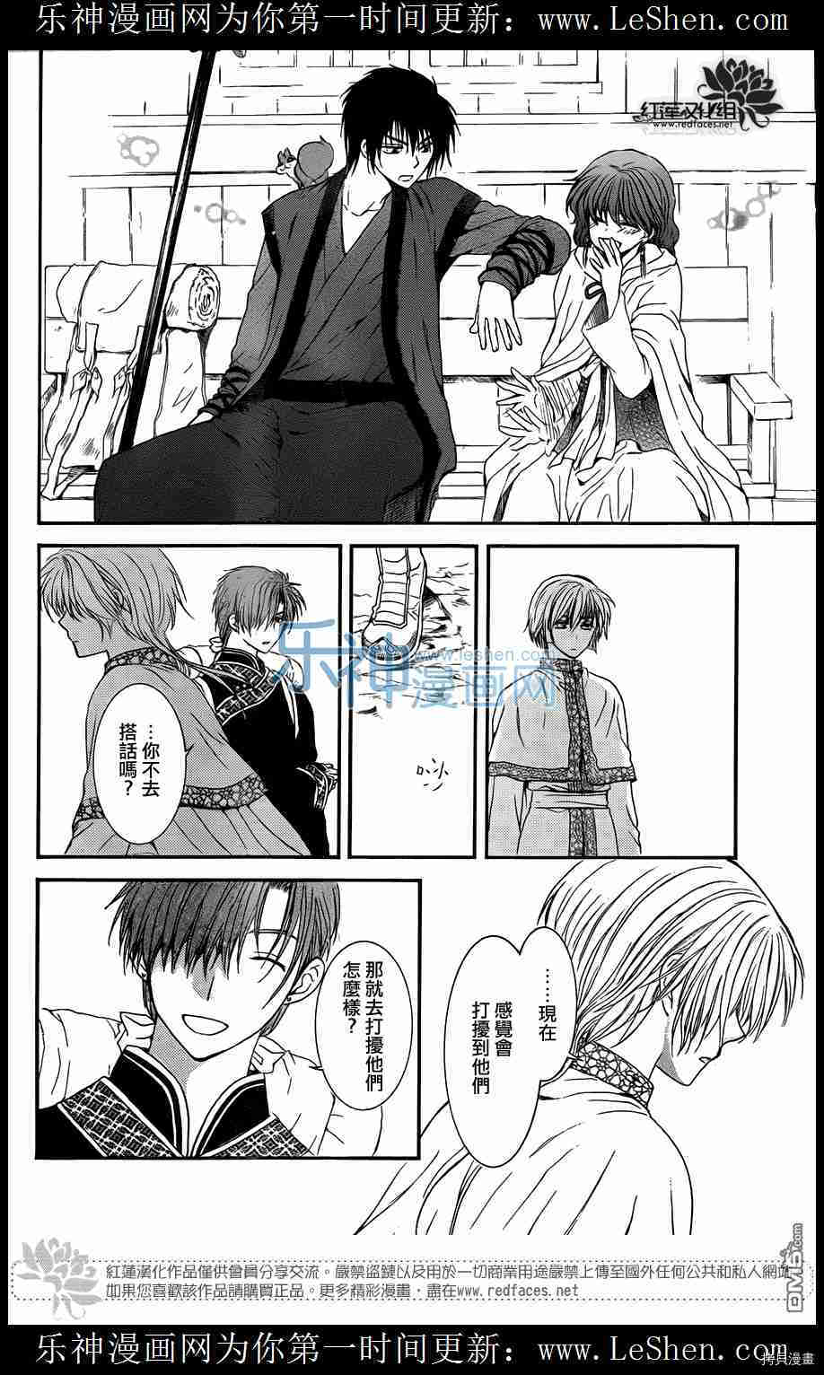 晨曦公主[拷贝漫画]韩漫全集-第109话无删减无遮挡章节图片 