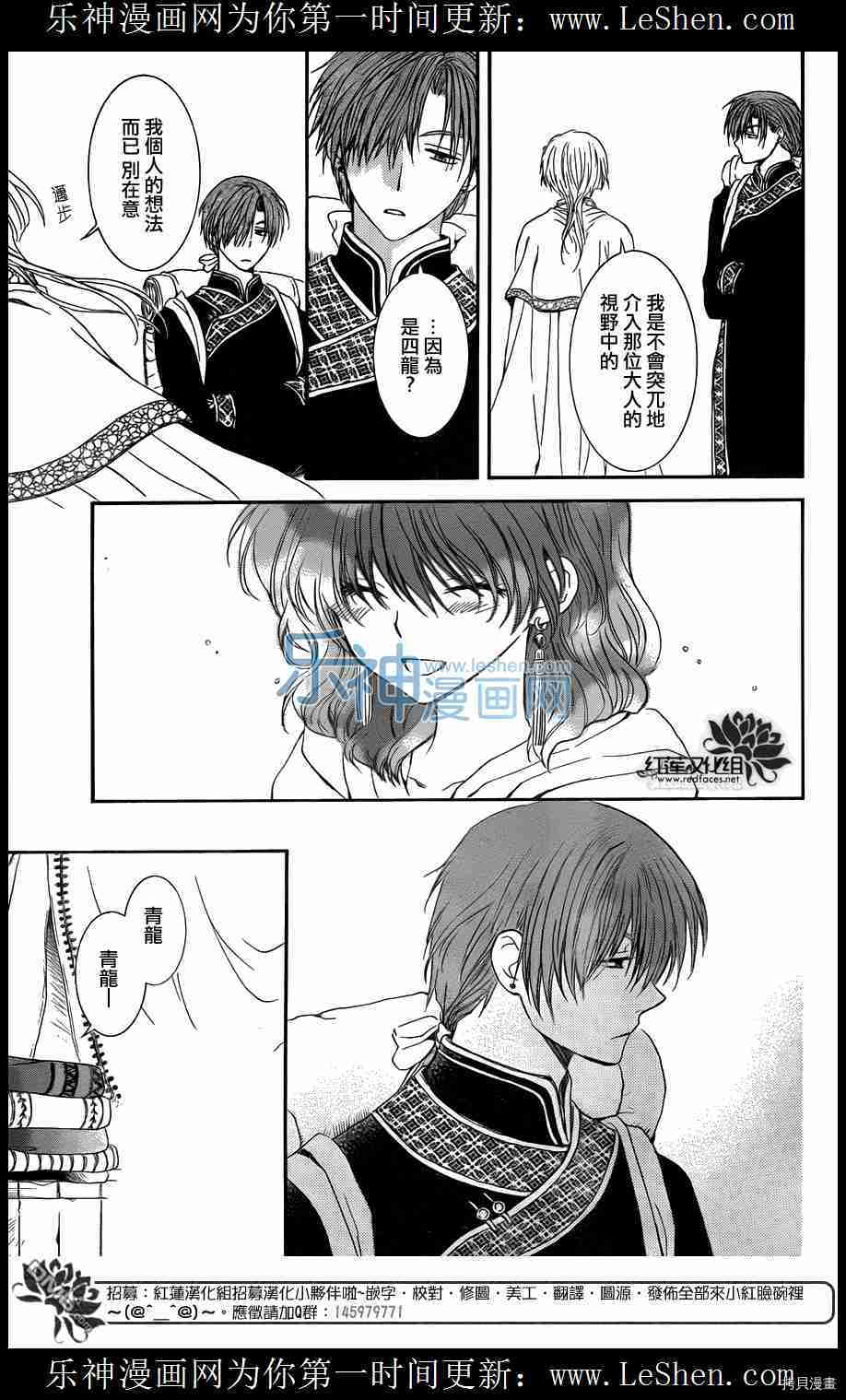 晨曦公主[拷贝漫画]韩漫全集-第109话无删减无遮挡章节图片 