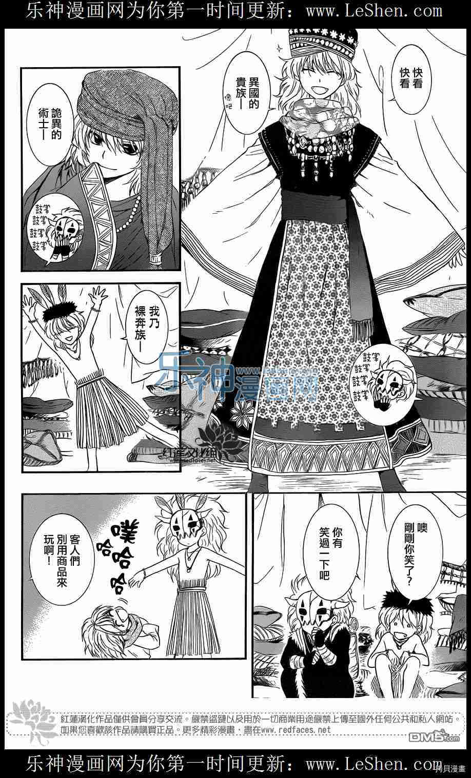 晨曦公主[拷贝漫画]韩漫全集-第109话无删减无遮挡章节图片 