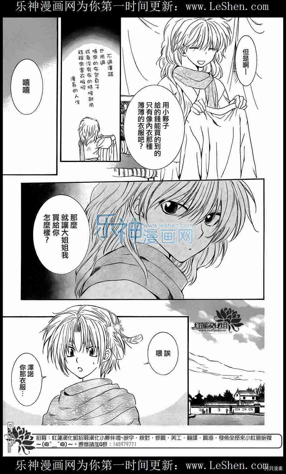 晨曦公主[拷贝漫画]韩漫全集-第109话无删减无遮挡章节图片 
