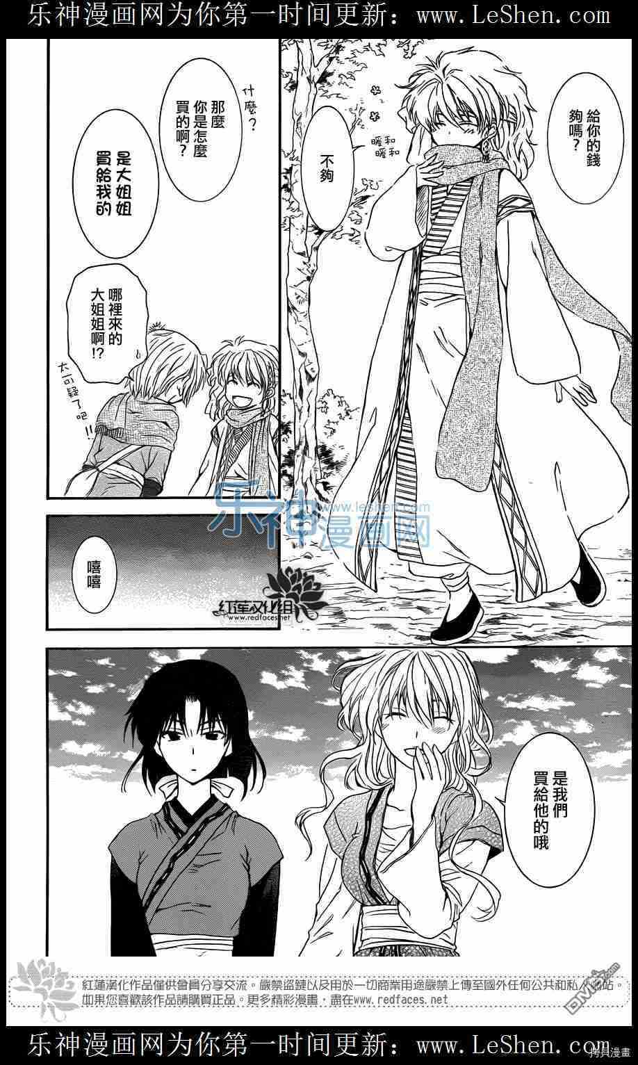 晨曦公主[拷贝漫画]韩漫全集-第109话无删减无遮挡章节图片 
