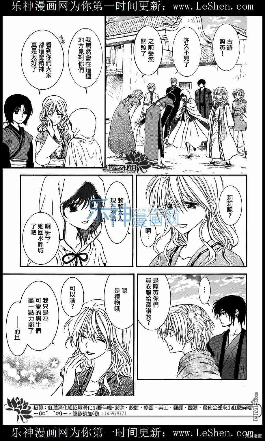 晨曦公主[拷贝漫画]韩漫全集-第109话无删减无遮挡章节图片 